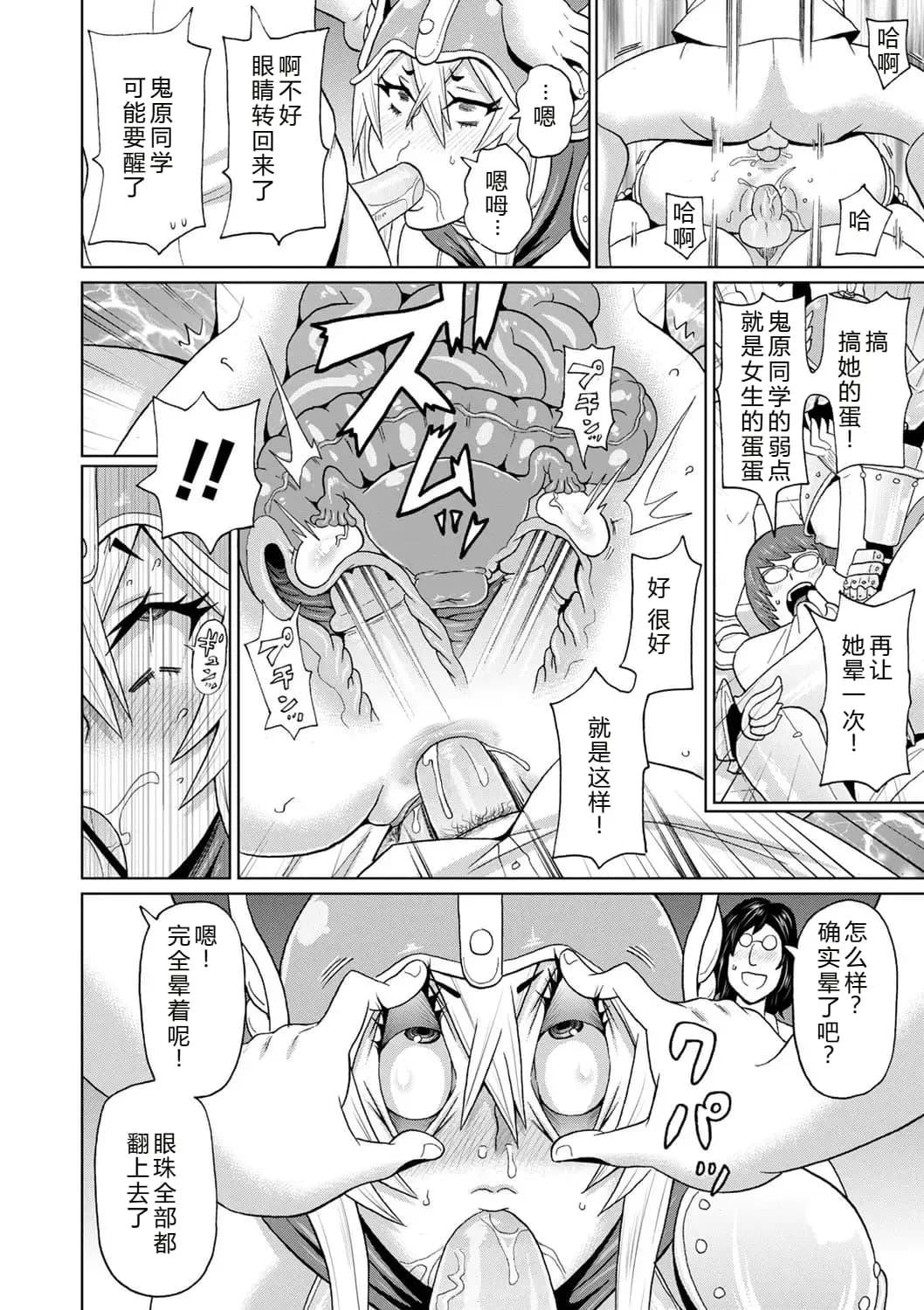 [John K. Pe-ta] Zenryoku Ana Musume [Chinese][机智的叉子个人汉化][Decensored] [Digital] page 100