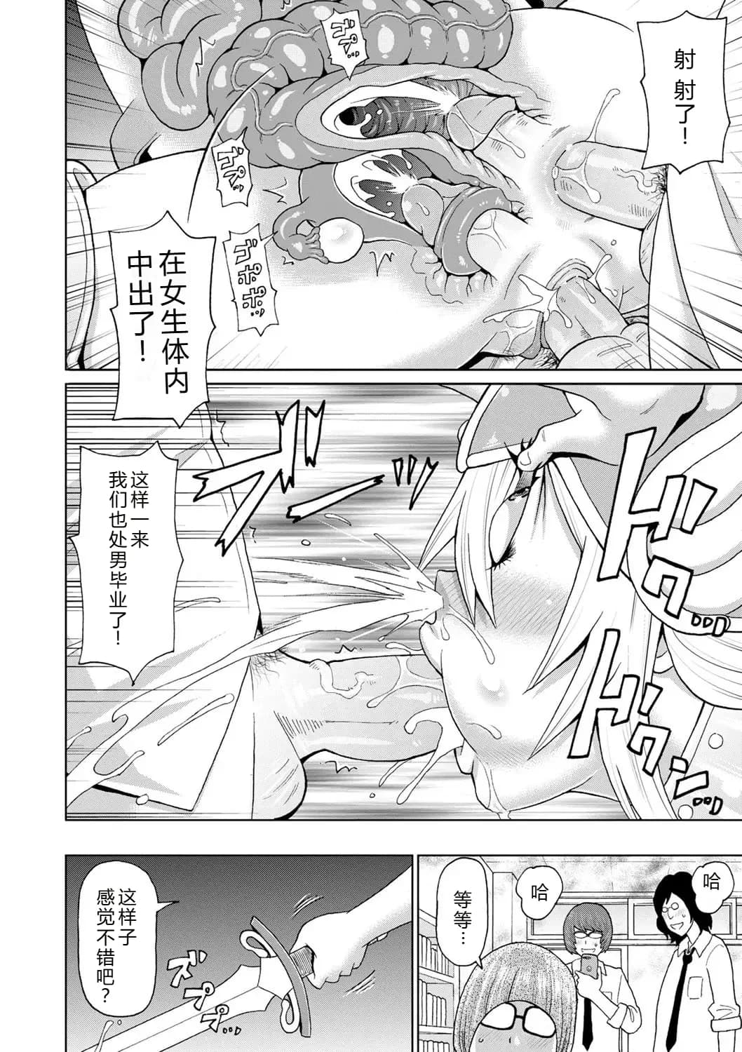 [John K. Pe-ta] Zenryoku Ana Musume [Chinese][机智的叉子个人汉化][Decensored] [Digital] page 102
