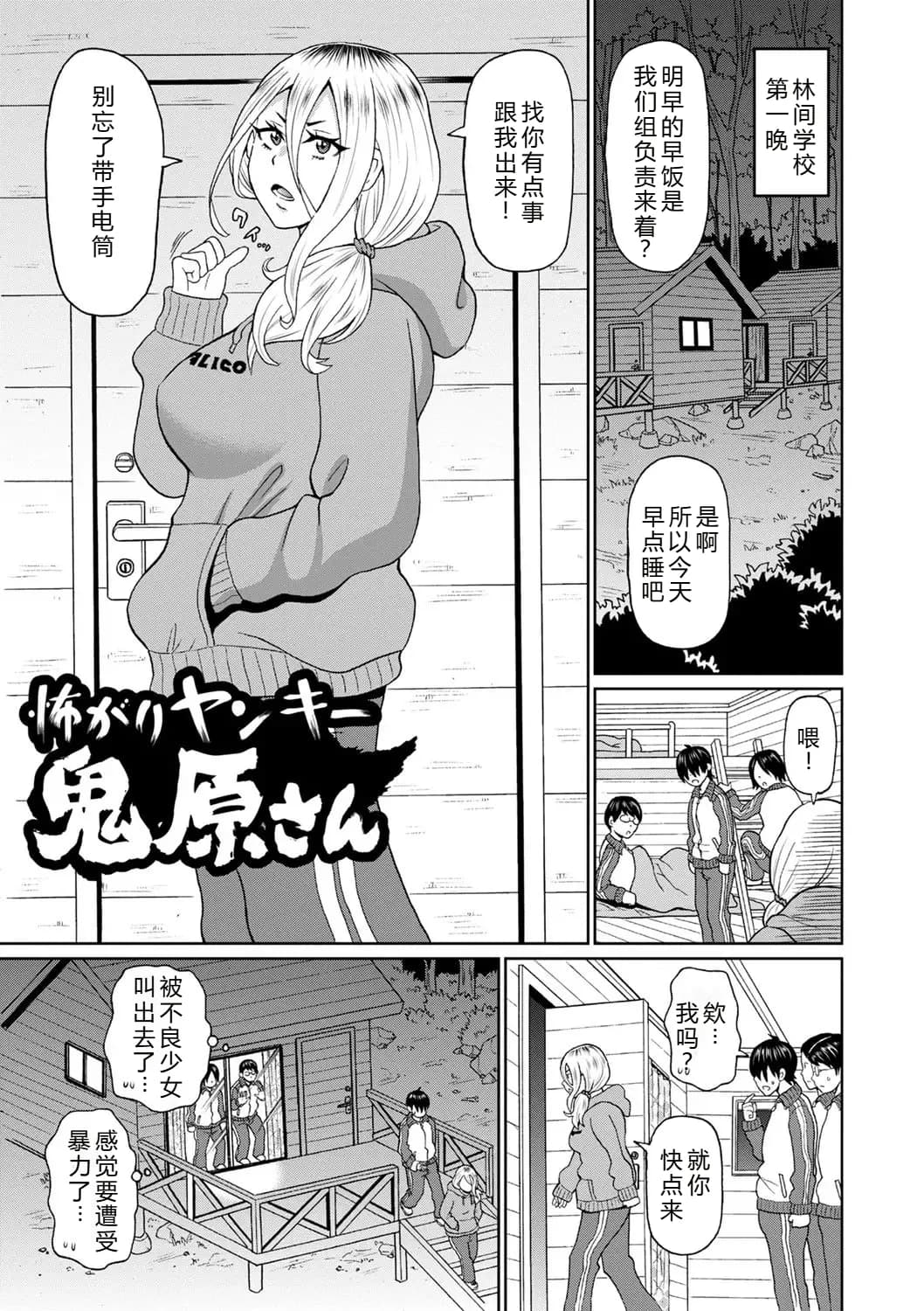 [John K. Pe-ta] Zenryoku Ana Musume [Chinese][机智的叉子个人汉化][Decensored] [Digital] page 105