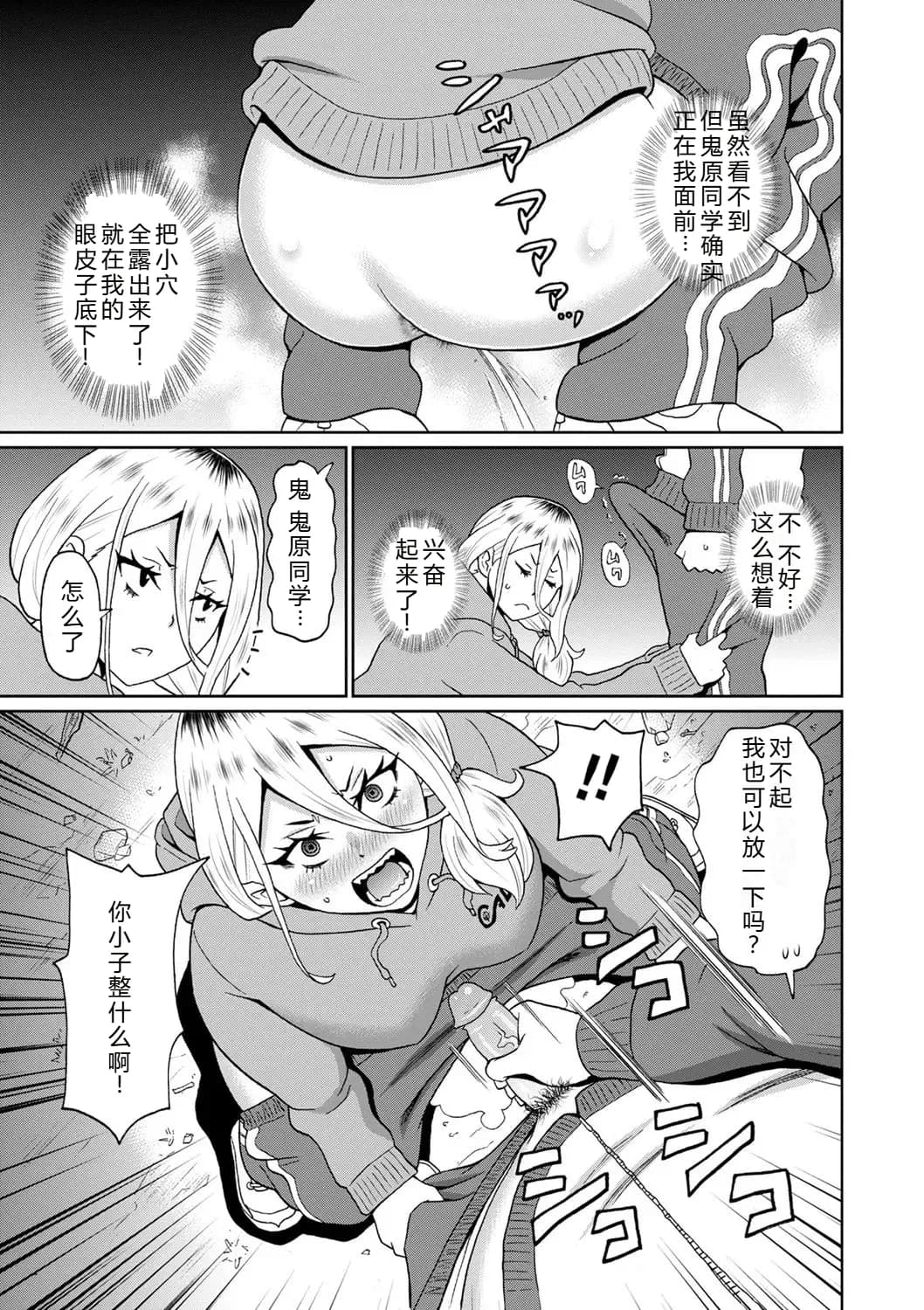 [John K. Pe-ta] Zenryoku Ana Musume [Chinese][机智的叉子个人汉化][Decensored] [Digital] page 111