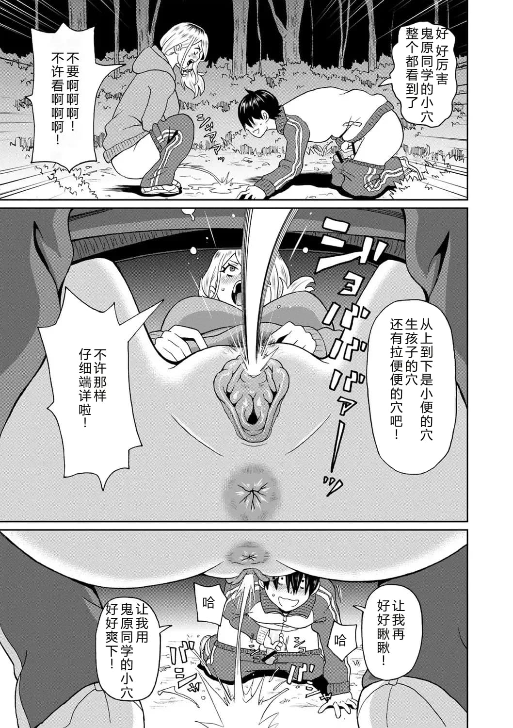 [John K. Pe-ta] Zenryoku Ana Musume [Chinese][机智的叉子个人汉化][Decensored] [Digital] page 115