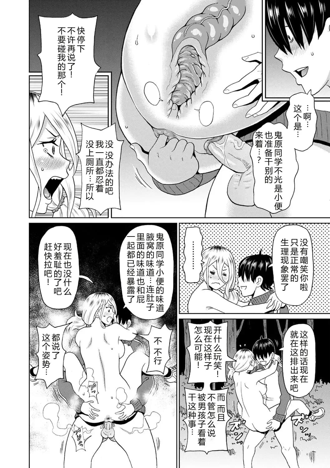 [John K. Pe-ta] Zenryoku Ana Musume [Chinese][机智的叉子个人汉化][Decensored] [Digital] page 124