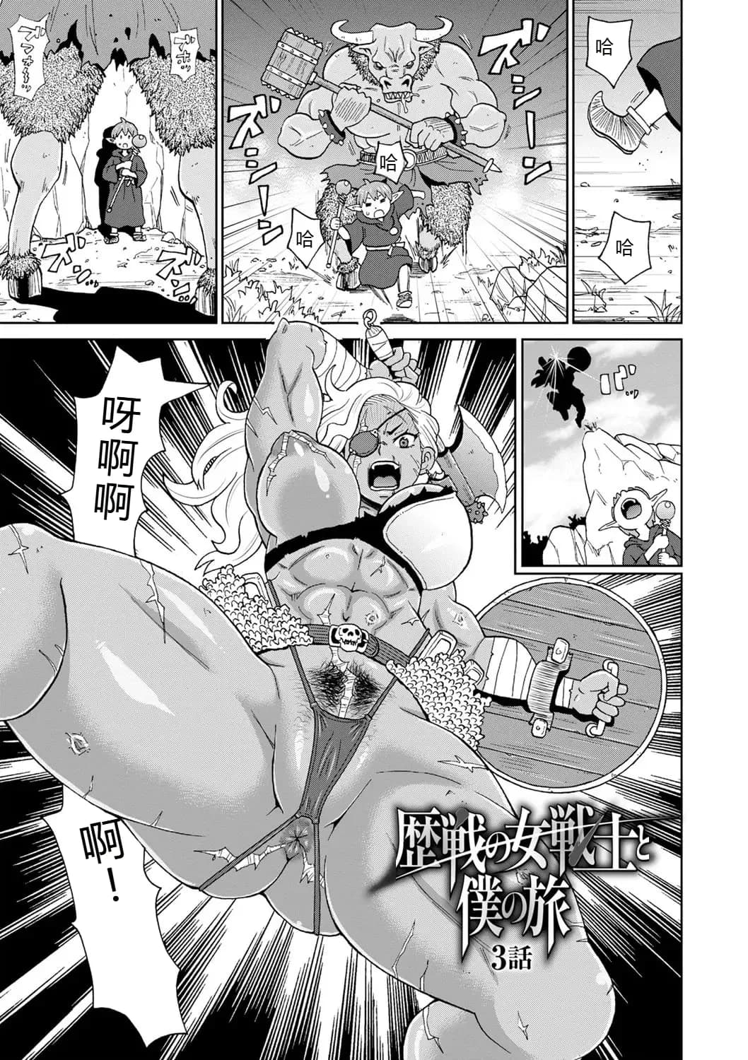 [John K. Pe-ta] Zenryoku Ana Musume [Chinese][机智的叉子个人汉化][Decensored] [Digital] page 129