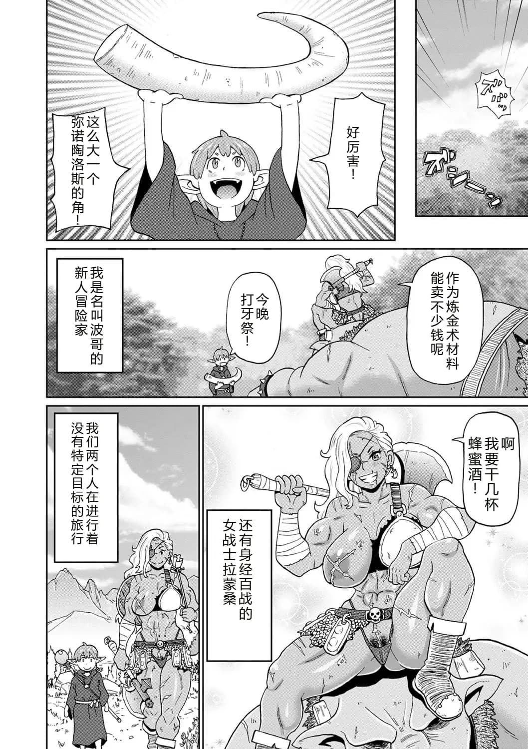 [John K. Pe-ta] Zenryoku Ana Musume [Chinese][机智的叉子个人汉化][Decensored] [Digital] page 130