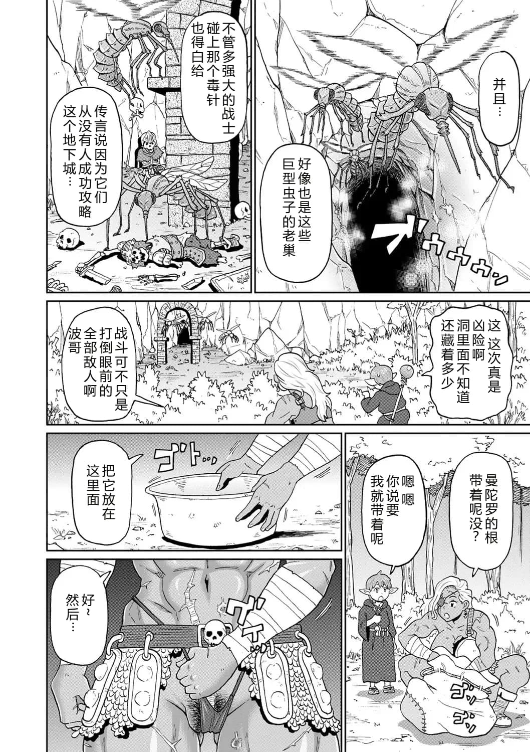 [John K. Pe-ta] Zenryoku Ana Musume [Chinese][机智的叉子个人汉化][Decensored] [Digital] page 132
