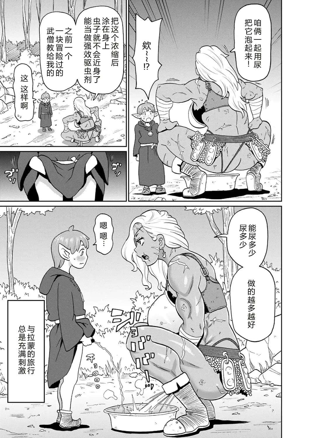 [John K. Pe-ta] Zenryoku Ana Musume [Chinese][机智的叉子个人汉化][Decensored] [Digital] page 133