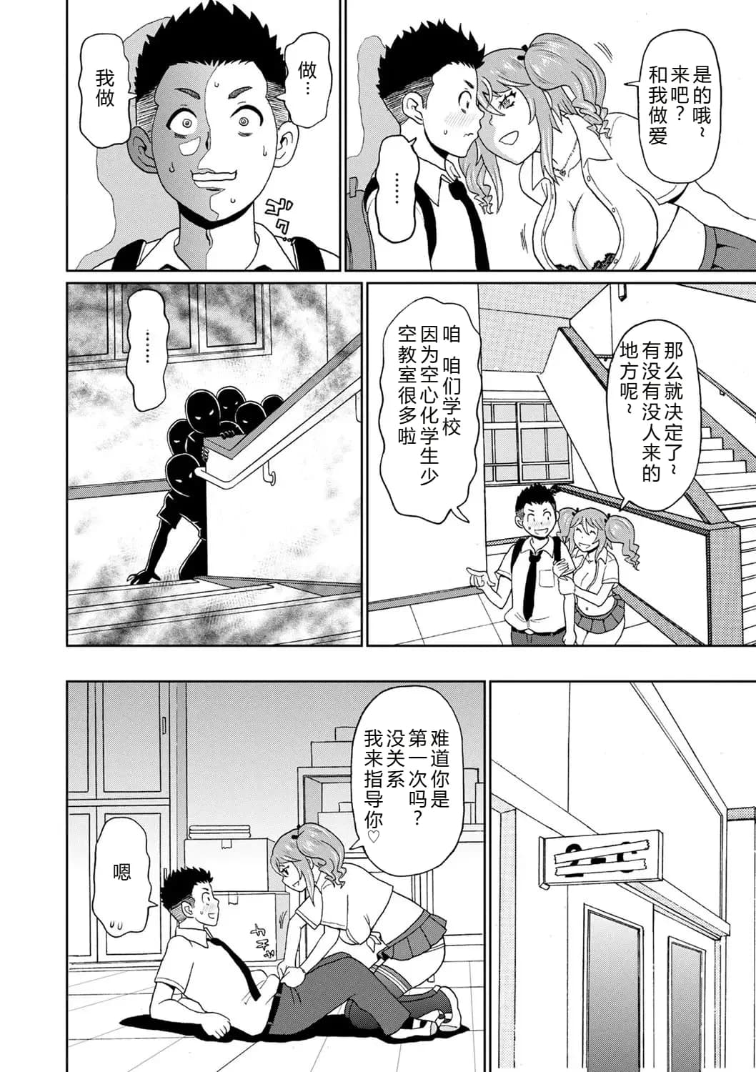 [John K. Pe-ta] Zenryoku Ana Musume [Chinese][机智的叉子个人汉化][Decensored] [Digital] page 14