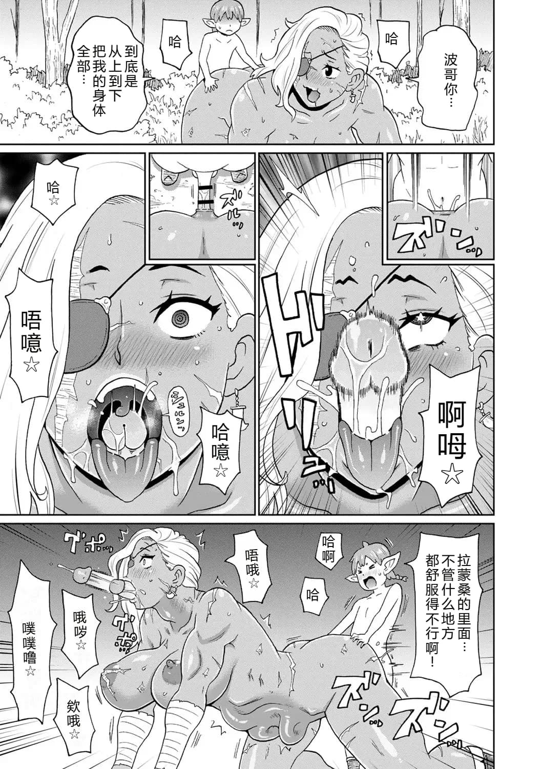 [John K. Pe-ta] Zenryoku Ana Musume [Chinese][机智的叉子个人汉化][Decensored] [Digital] page 149