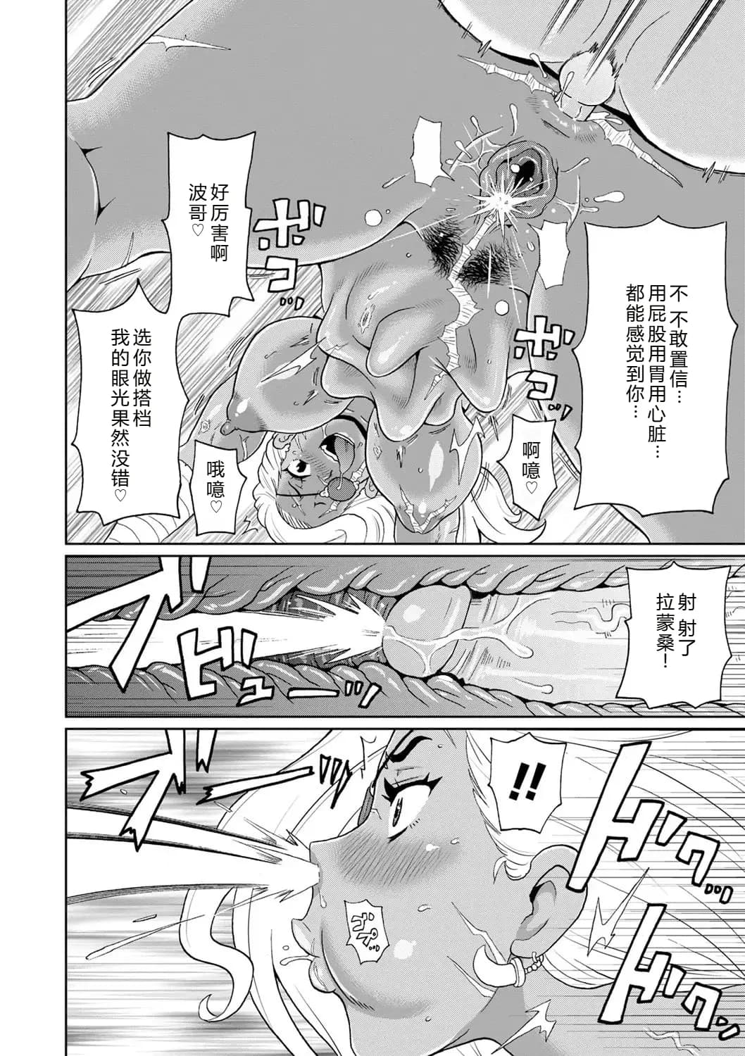[John K. Pe-ta] Zenryoku Ana Musume [Chinese][机智的叉子个人汉化][Decensored] [Digital] page 150