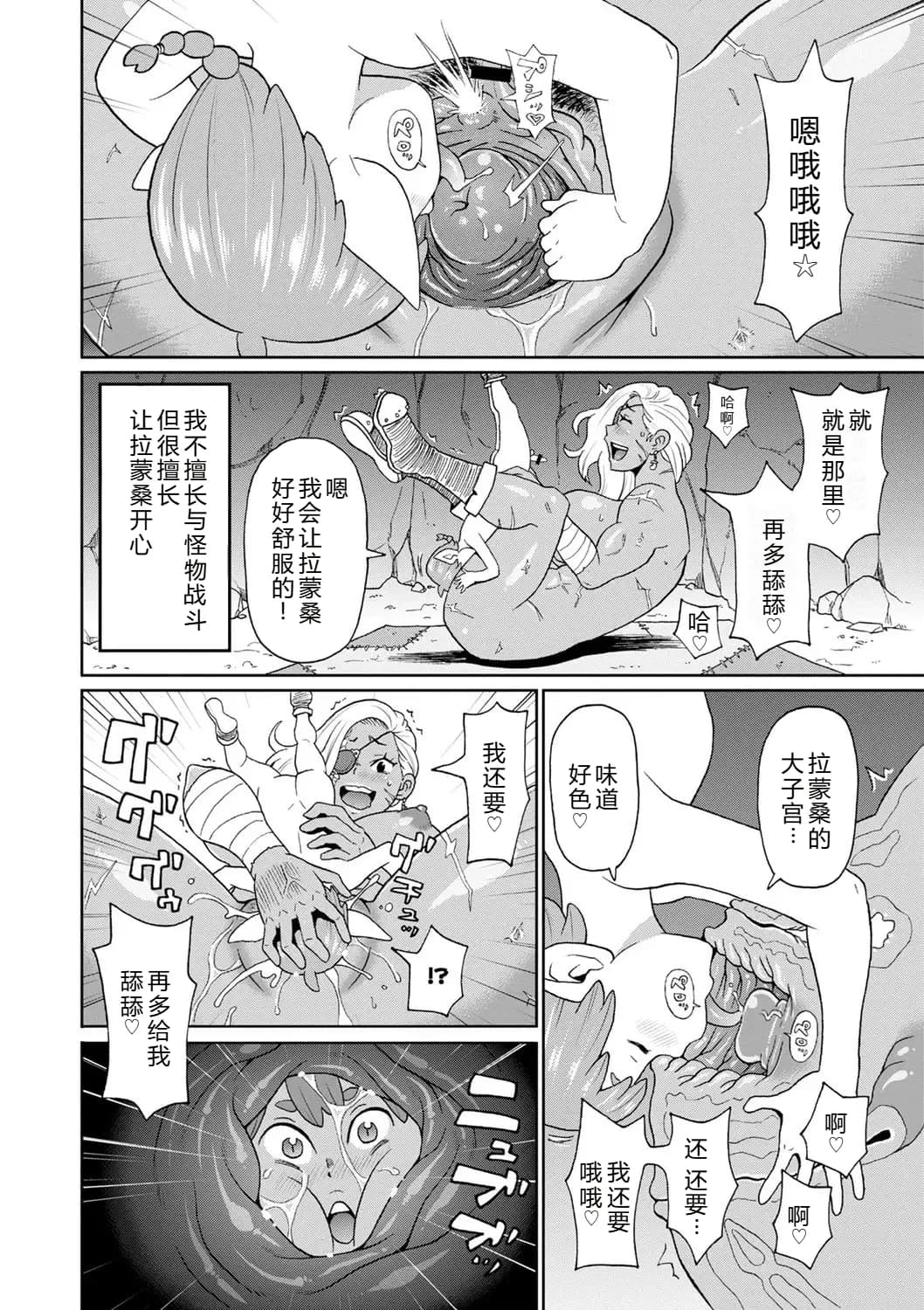 [John K. Pe-ta] Zenryoku Ana Musume [Chinese][机智的叉子个人汉化][Decensored] [Digital] page 156