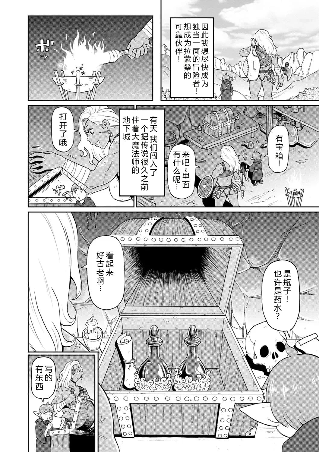 [John K. Pe-ta] Zenryoku Ana Musume [Chinese][机智的叉子个人汉化][Decensored] [Digital] page 160