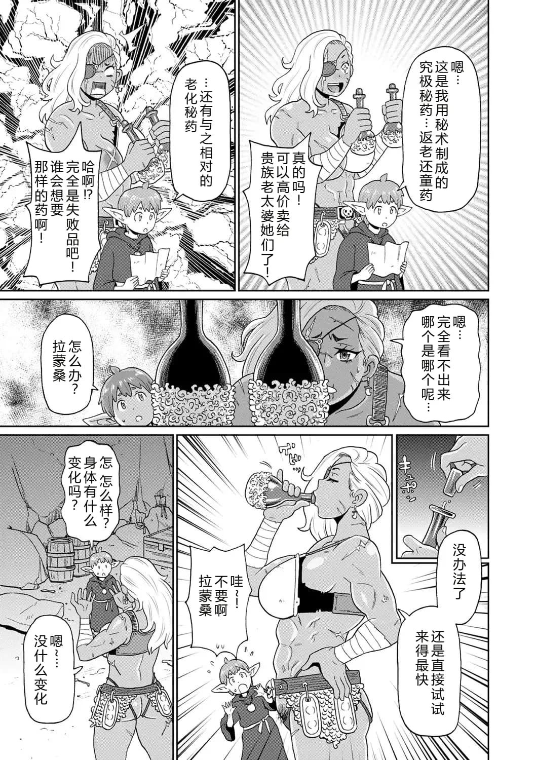 [John K. Pe-ta] Zenryoku Ana Musume [Chinese][机智的叉子个人汉化][Decensored] [Digital] page 161