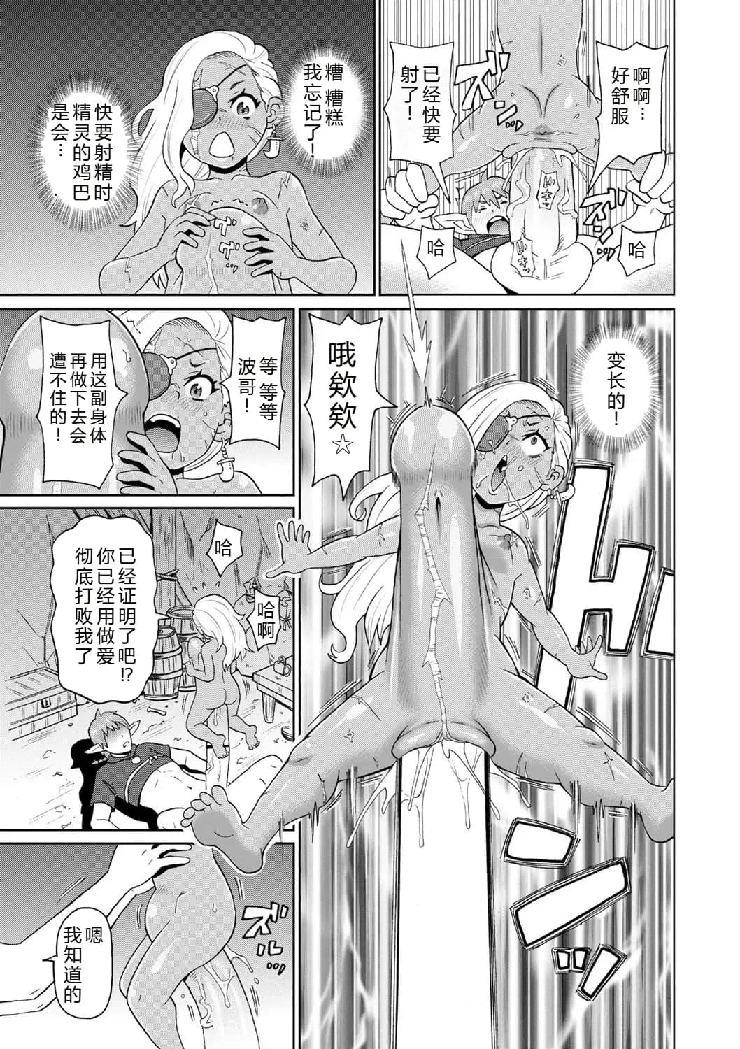 [John K. Pe-ta] Zenryoku Ana Musume [Chinese][机智的叉子个人汉化][Decensored] [Digital] page 171