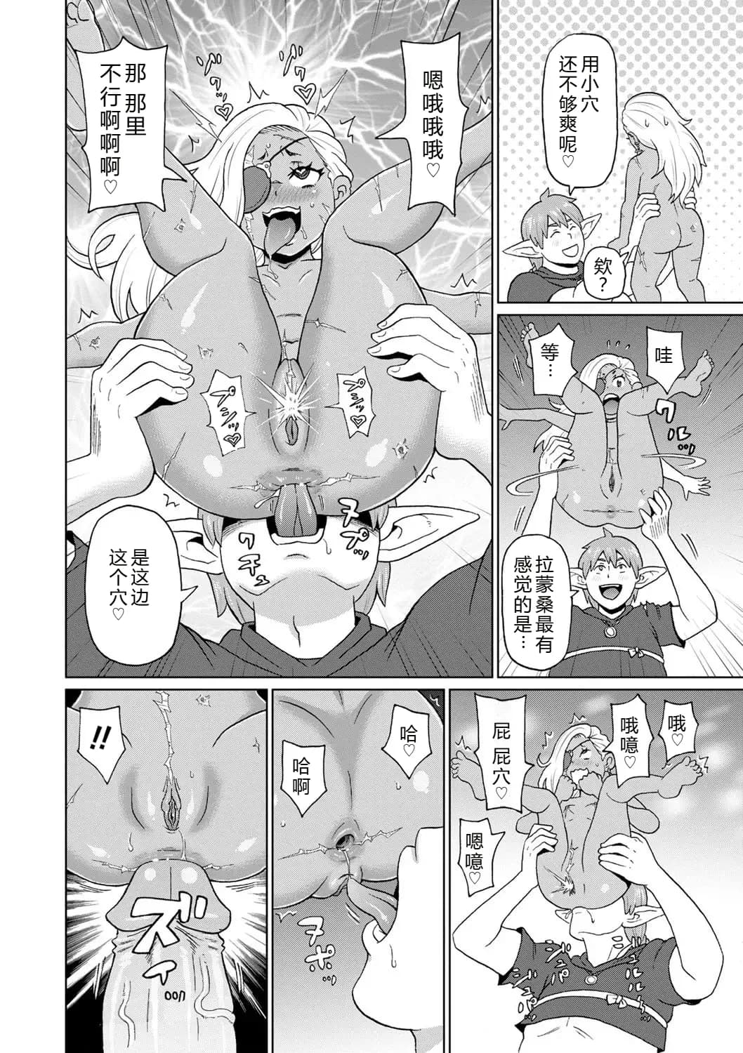 [John K. Pe-ta] Zenryoku Ana Musume [Chinese][机智的叉子个人汉化][Decensored] [Digital] page 172