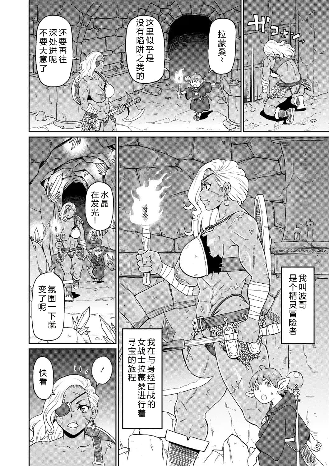 [John K. Pe-ta] Zenryoku Ana Musume [Chinese][机智的叉子个人汉化][Decensored] [Digital] page 178