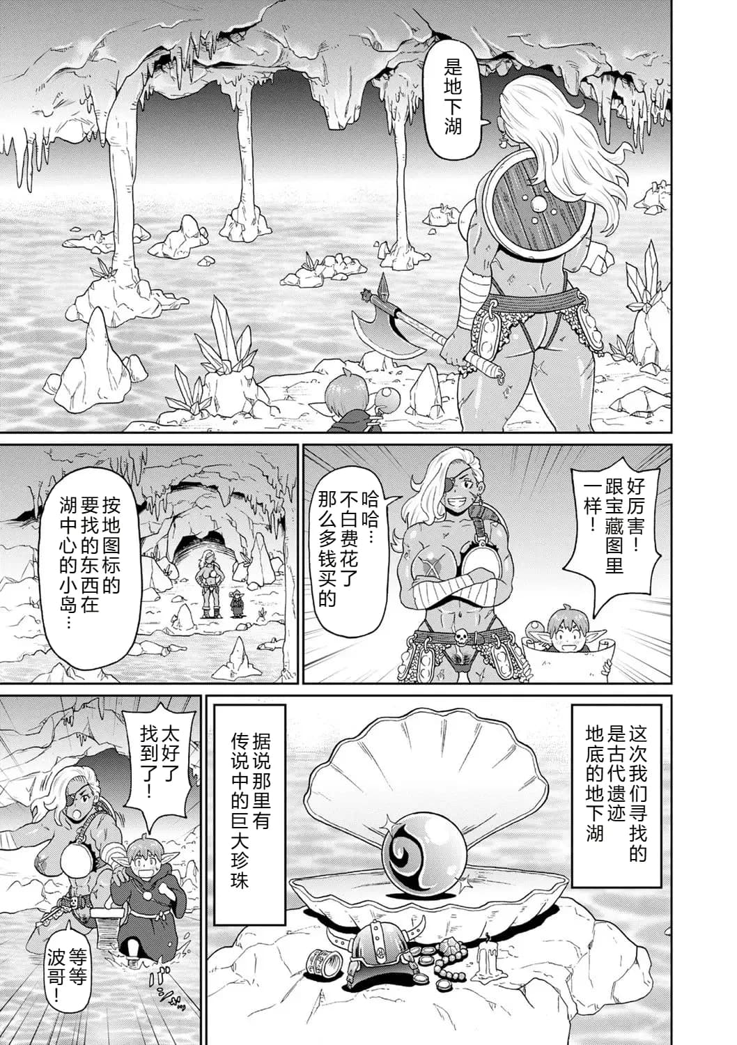 [John K. Pe-ta] Zenryoku Ana Musume [Chinese][机智的叉子个人汉化][Decensored] [Digital] page 179