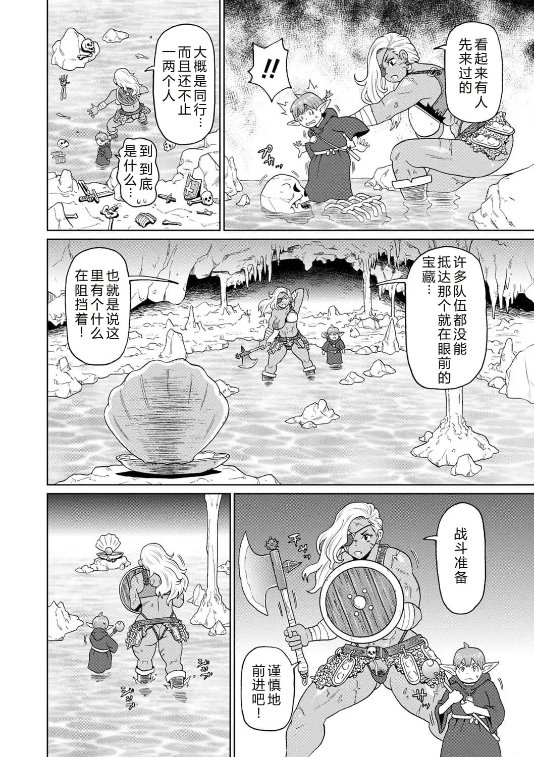 [John K. Pe-ta] Zenryoku Ana Musume [Chinese][机智的叉子个人汉化][Decensored] [Digital] page 180