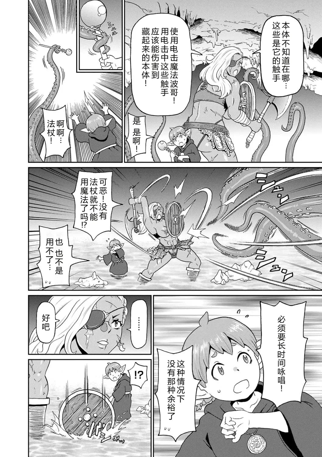 [John K. Pe-ta] Zenryoku Ana Musume [Chinese][机智的叉子个人汉化][Decensored] [Digital] page 182