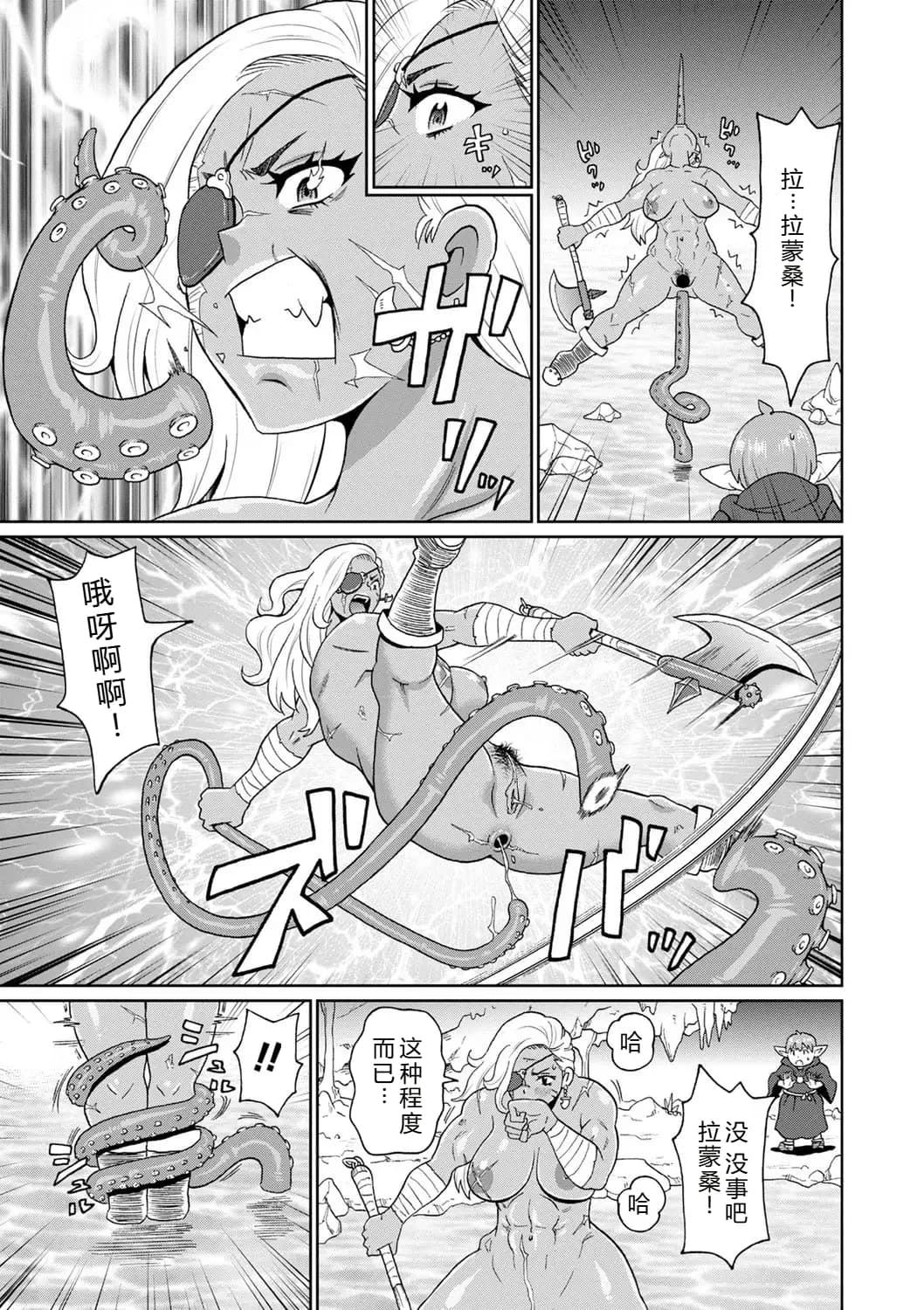 [John K. Pe-ta] Zenryoku Ana Musume [Chinese][机智的叉子个人汉化][Decensored] [Digital] page 189