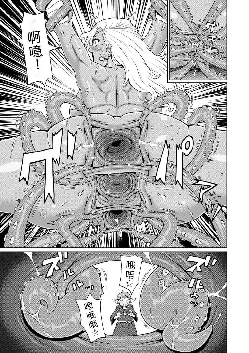 [John K. Pe-ta] Zenryoku Ana Musume [Chinese][机智的叉子个人汉化][Decensored] [Digital] page 193