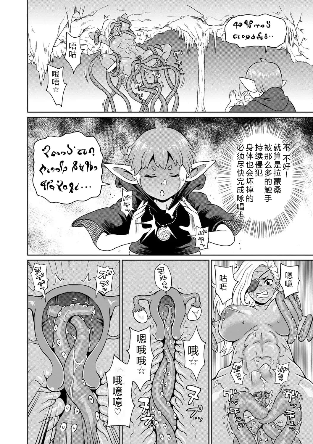 [John K. Pe-ta] Zenryoku Ana Musume [Chinese][机智的叉子个人汉化][Decensored] [Digital] page 194