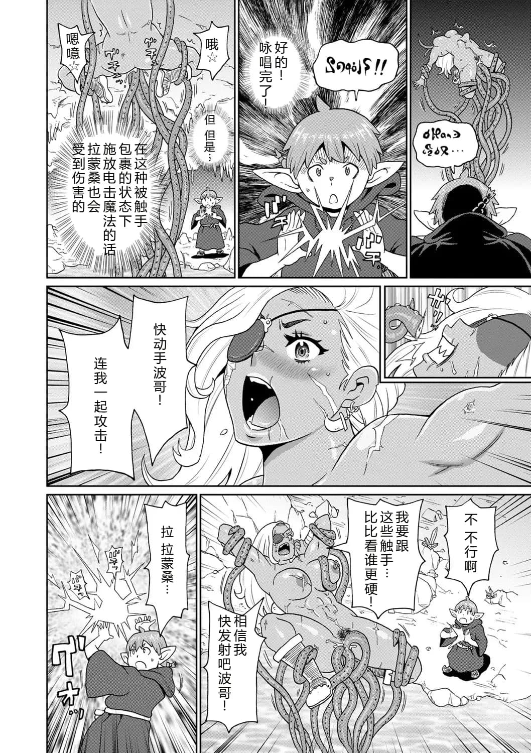 [John K. Pe-ta] Zenryoku Ana Musume [Chinese][机智的叉子个人汉化][Decensored] [Digital] page 198