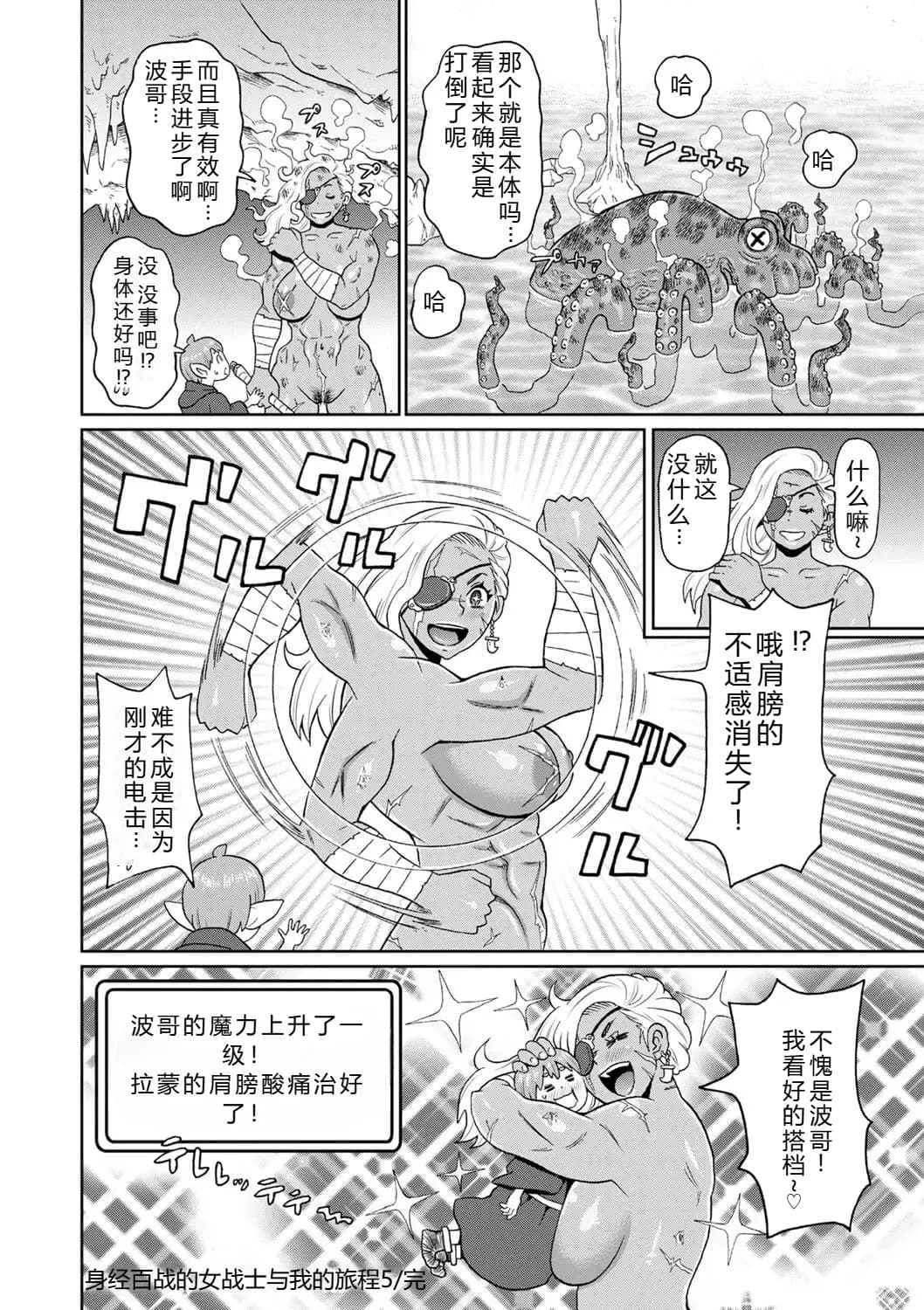 [John K. Pe-ta] Zenryoku Ana Musume [Chinese][机智的叉子个人汉化][Decensored] [Digital] page 200