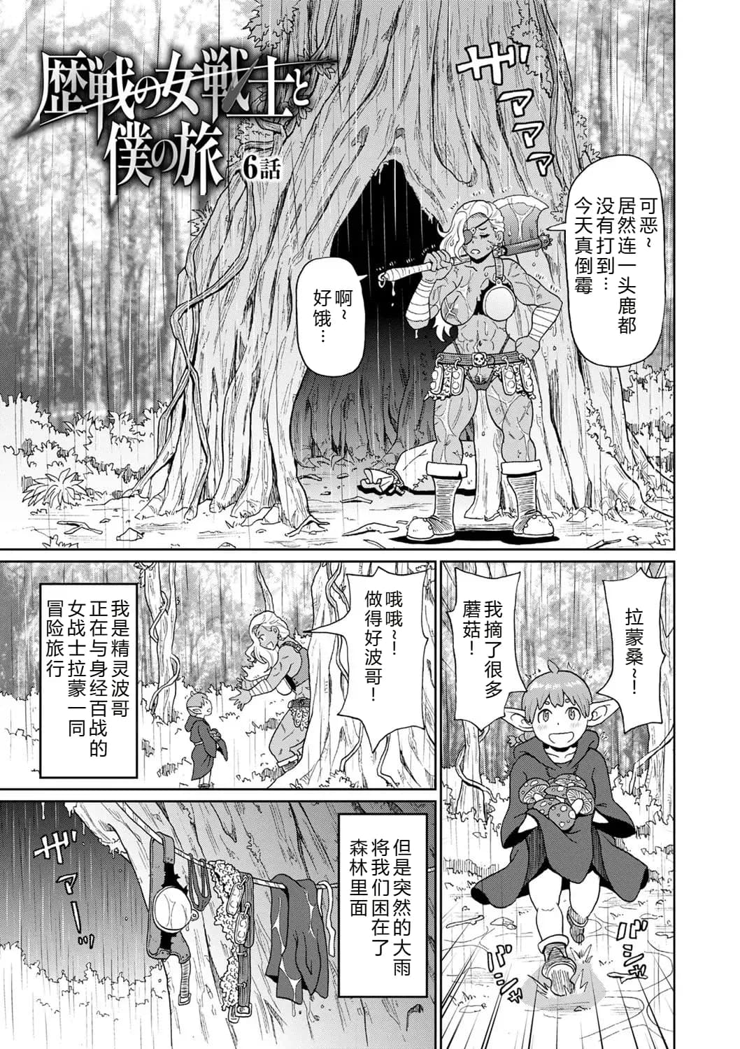[John K. Pe-ta] Zenryoku Ana Musume [Chinese][机智的叉子个人汉化][Decensored] [Digital] page 201