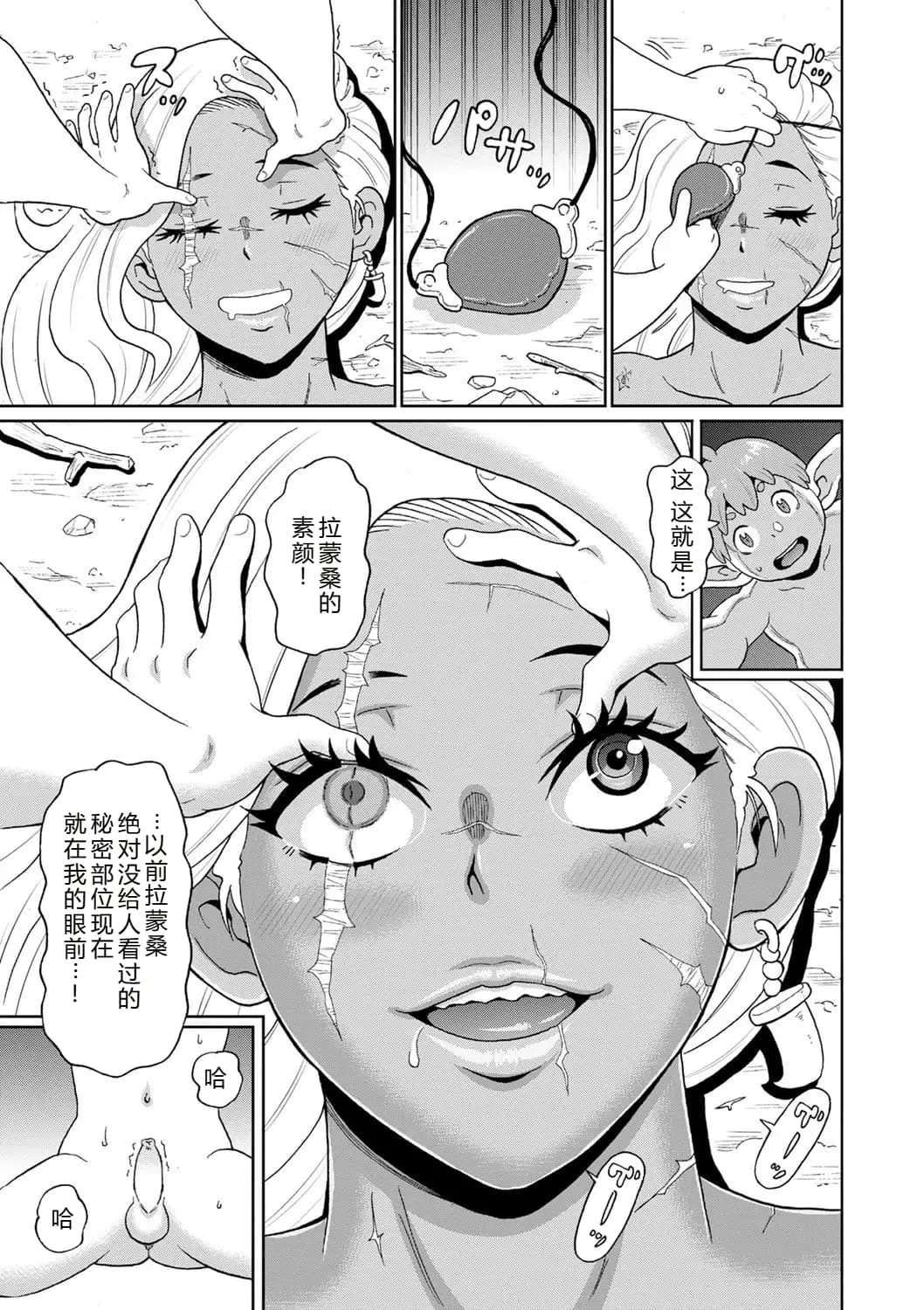 [John K. Pe-ta] Zenryoku Ana Musume [Chinese][机智的叉子个人汉化][Decensored] [Digital] page 205