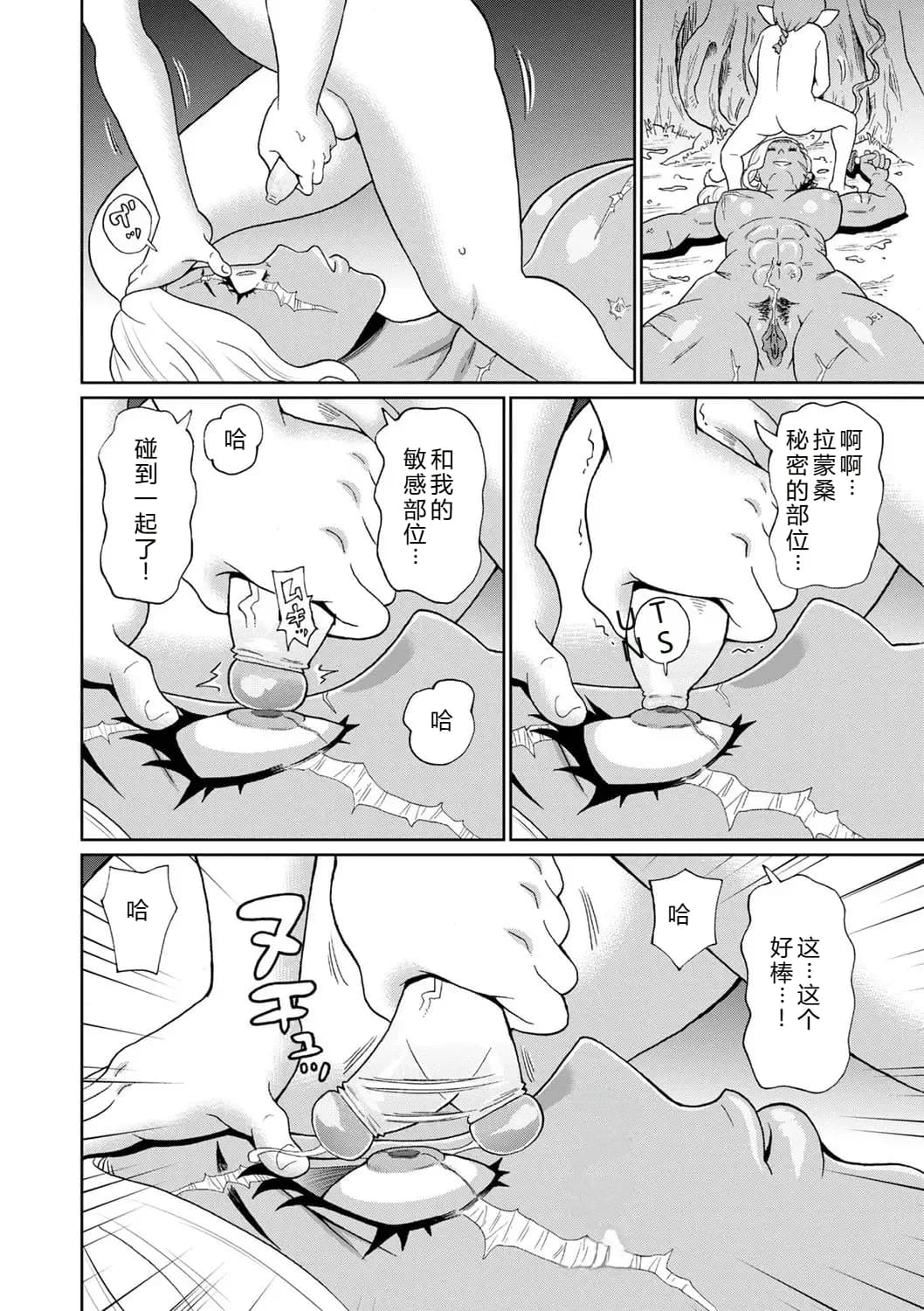 [John K. Pe-ta] Zenryoku Ana Musume [Chinese][机智的叉子个人汉化][Decensored] [Digital] page 206