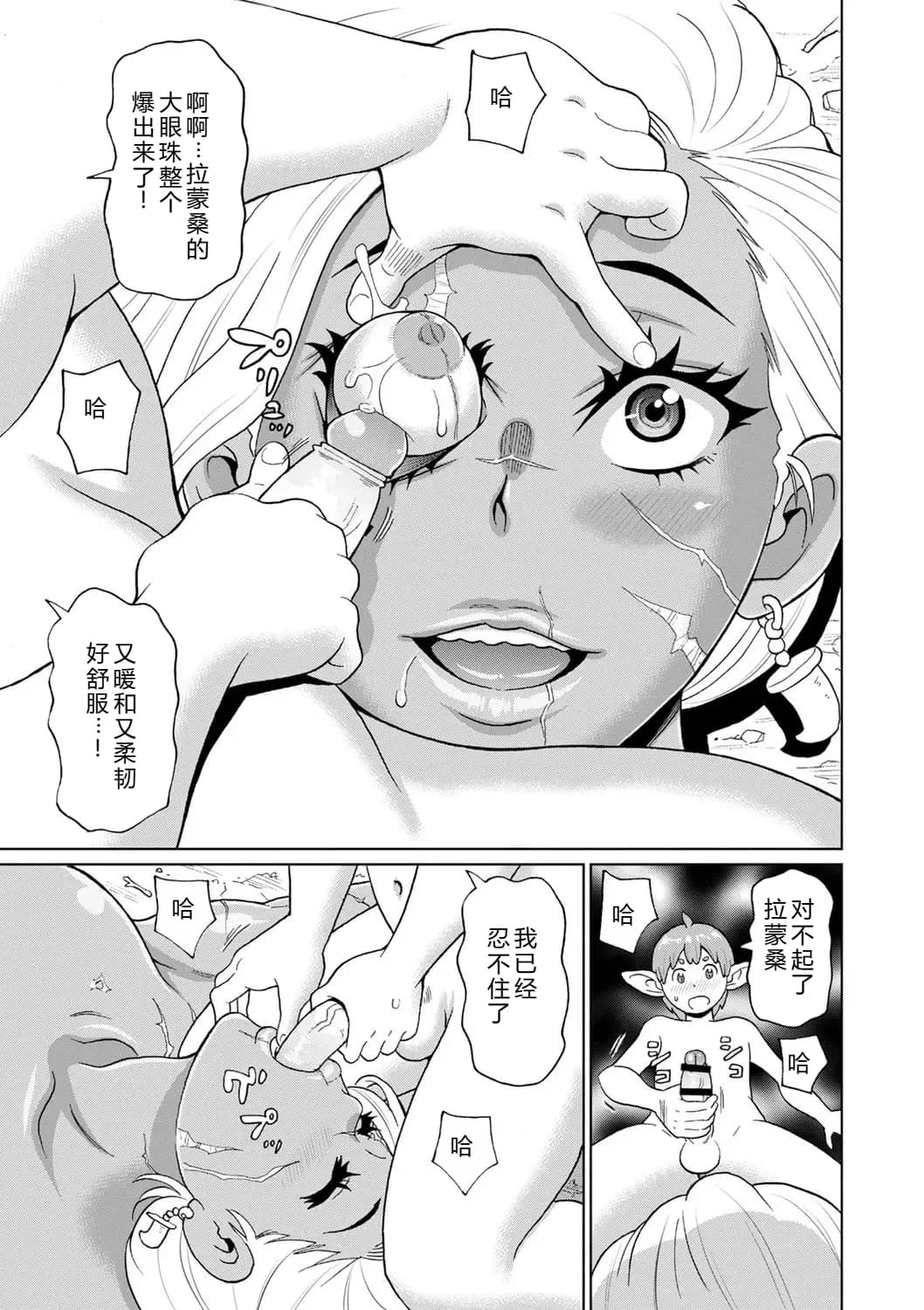 [John K. Pe-ta] Zenryoku Ana Musume [Chinese][机智的叉子个人汉化][Decensored] [Digital] page 207