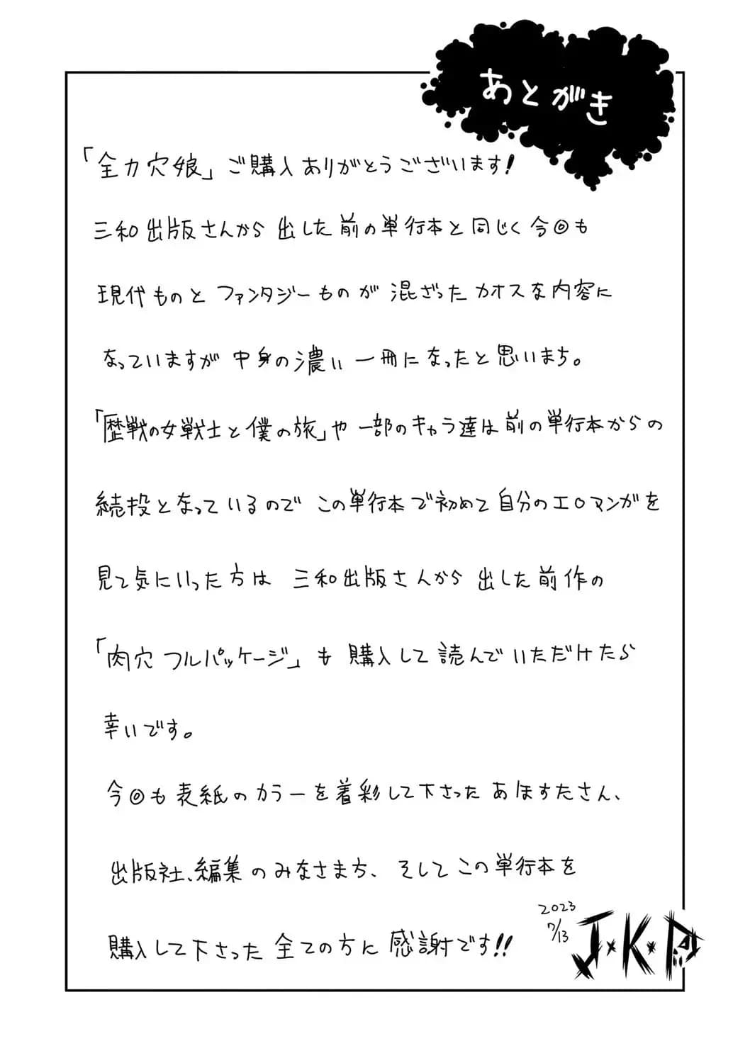 [John K. Pe-ta] Zenryoku Ana Musume [Chinese][机智的叉子个人汉化][Decensored] [Digital] page 214