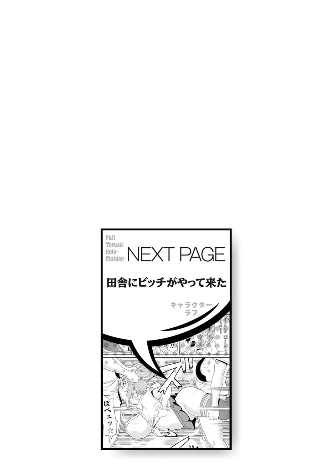 [John K. Pe-ta] Zenryoku Ana Musume [Chinese][机智的叉子个人汉化][Decensored] [Digital] page 216