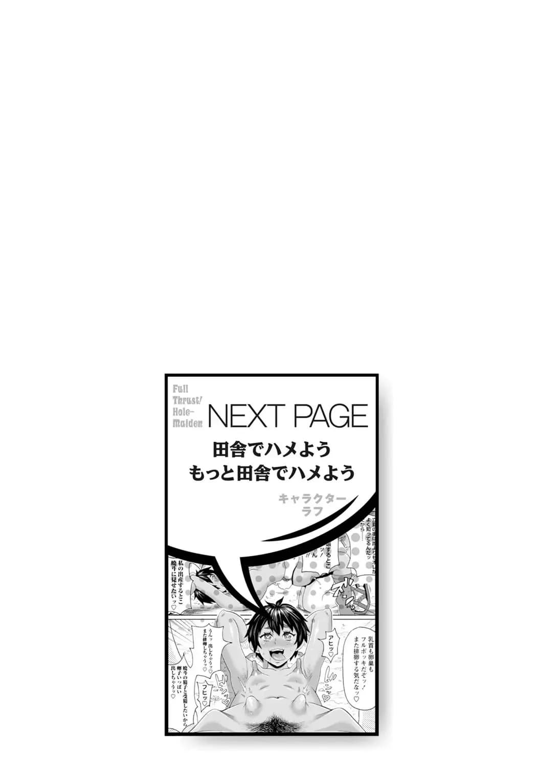 [John K. Pe-ta] Zenryoku Ana Musume [Chinese][机智的叉子个人汉化][Decensored] [Digital] page 223