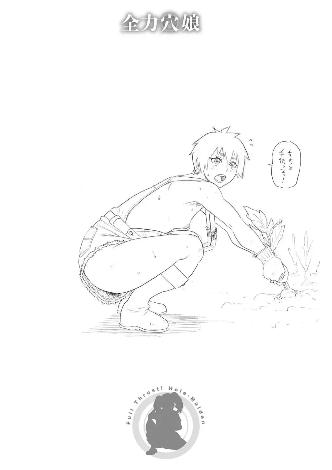 [John K. Pe-ta] Zenryoku Ana Musume [Chinese][机智的叉子个人汉化][Decensored] [Digital] page 229