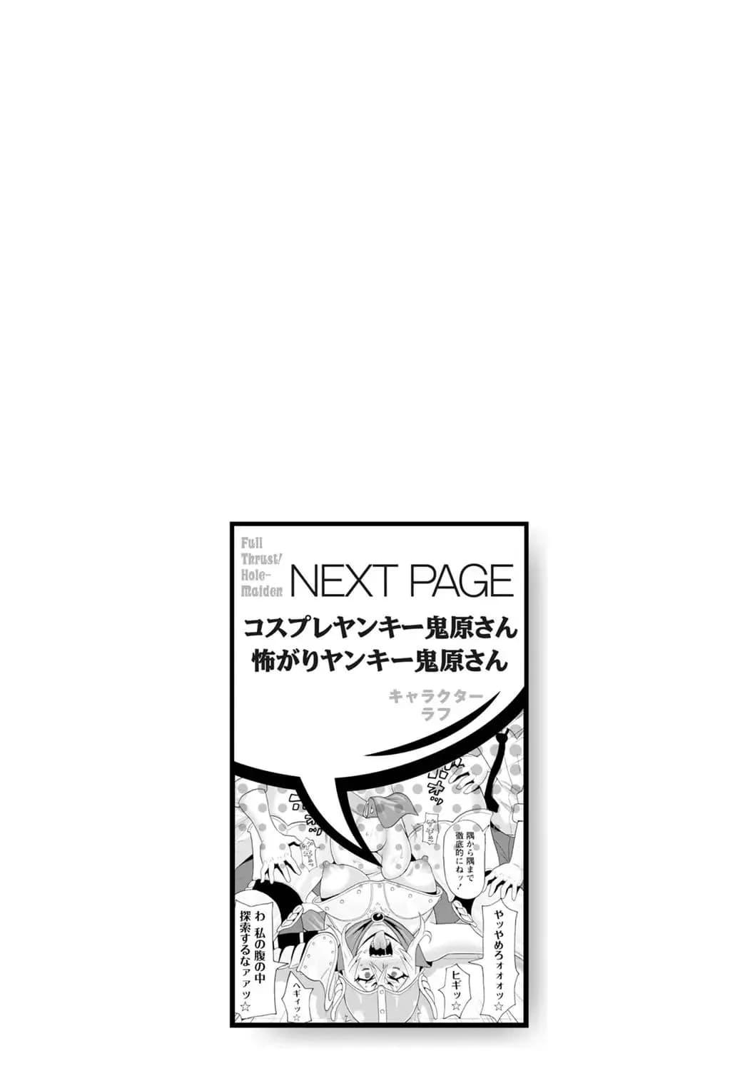 [John K. Pe-ta] Zenryoku Ana Musume [Chinese][机智的叉子个人汉化][Decensored] [Digital] page 240
