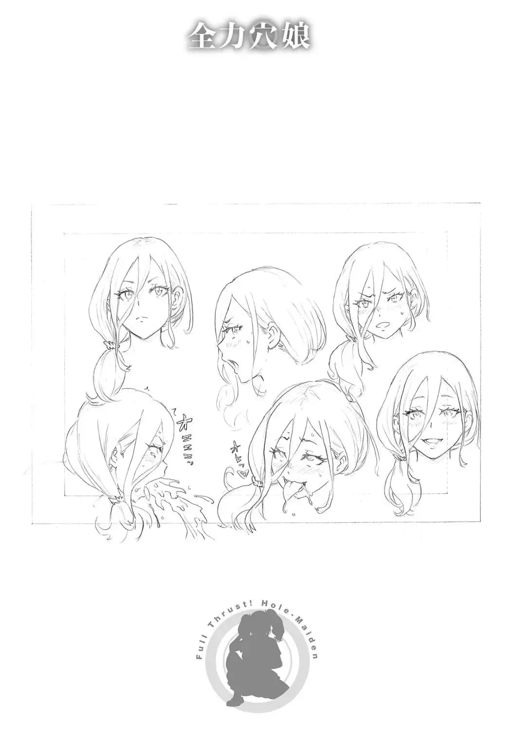 [John K. Pe-ta] Zenryoku Ana Musume [Chinese][机智的叉子个人汉化][Decensored] [Digital] page 249