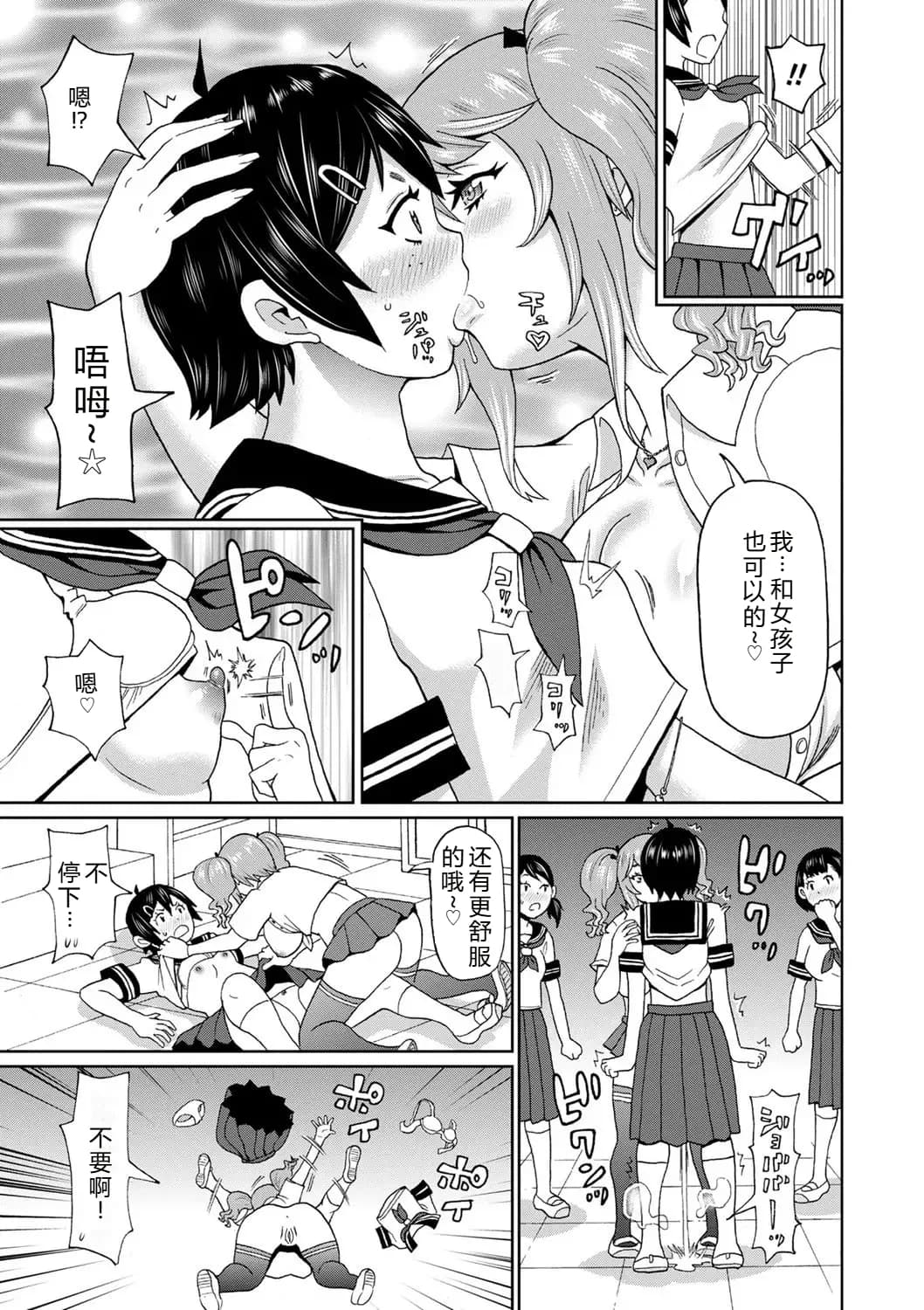 [John K. Pe-ta] Zenryoku Ana Musume [Chinese][机智的叉子个人汉化][Decensored] [Digital] page 25