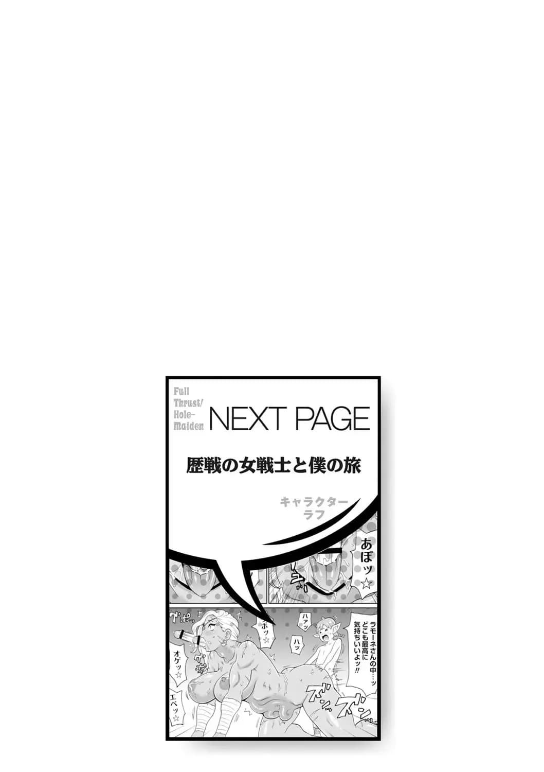 [John K. Pe-ta] Zenryoku Ana Musume [Chinese][机智的叉子个人汉化][Decensored] [Digital] page 254