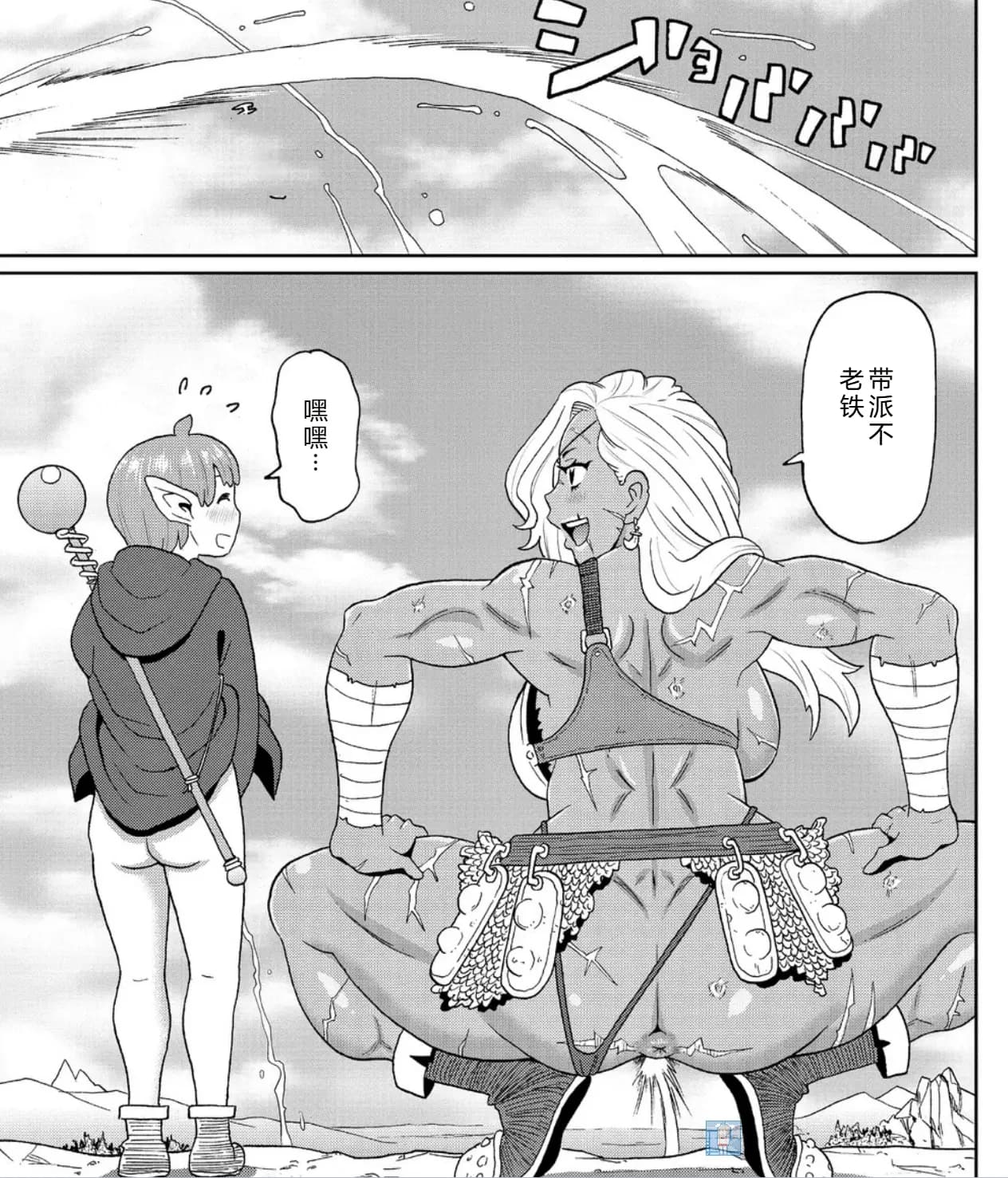 [John K. Pe-ta] Zenryoku Ana Musume [Chinese][机智的叉子个人汉化][Decensored] [Digital] page 268