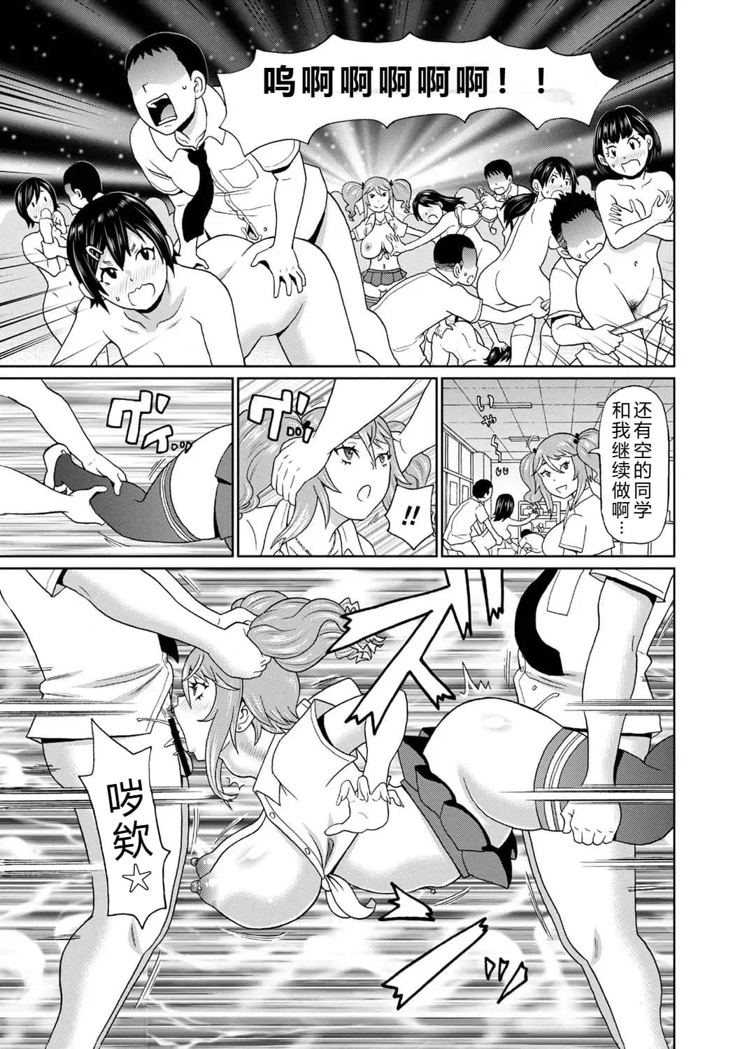 [John K. Pe-ta] Zenryoku Ana Musume [Chinese][机智的叉子个人汉化][Decensored] [Digital] page 27