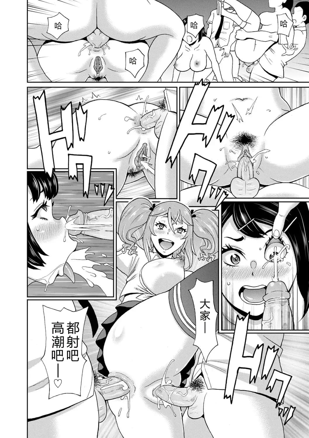 [John K. Pe-ta] Zenryoku Ana Musume [Chinese][机智的叉子个人汉化][Decensored] [Digital] page 30
