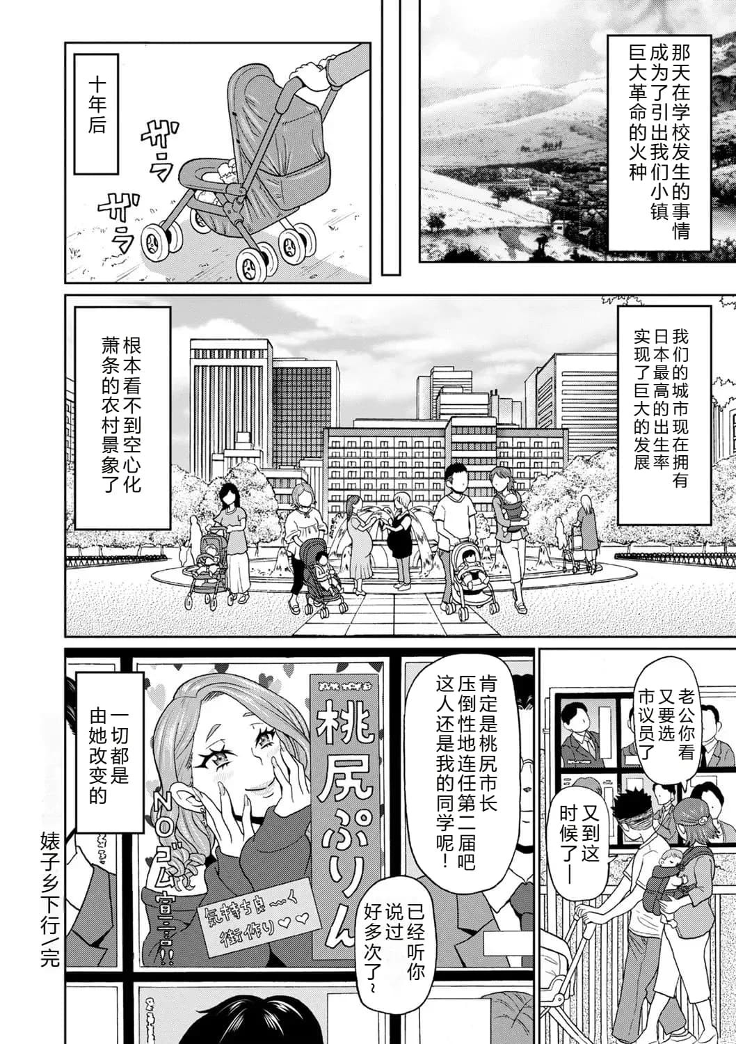 [John K. Pe-ta] Zenryoku Ana Musume [Chinese][机智的叉子个人汉化][Decensored] [Digital] page 32