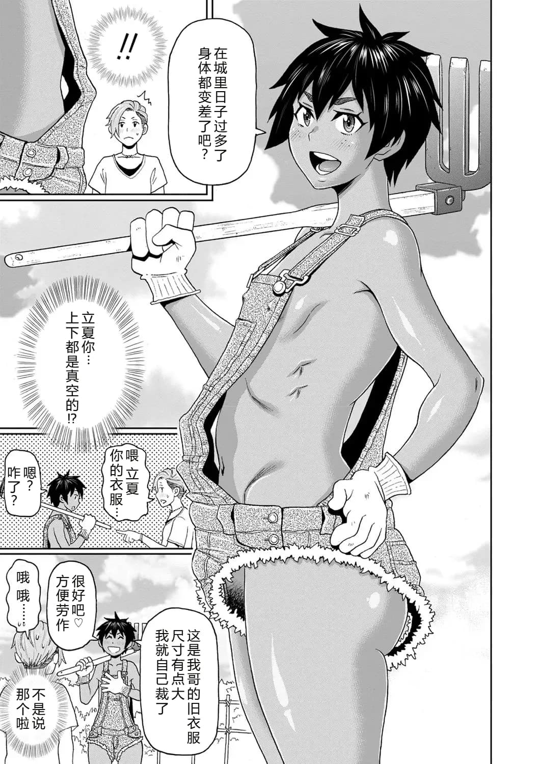 [John K. Pe-ta] Zenryoku Ana Musume [Chinese][机智的叉子个人汉化][Decensored] [Digital] page 35