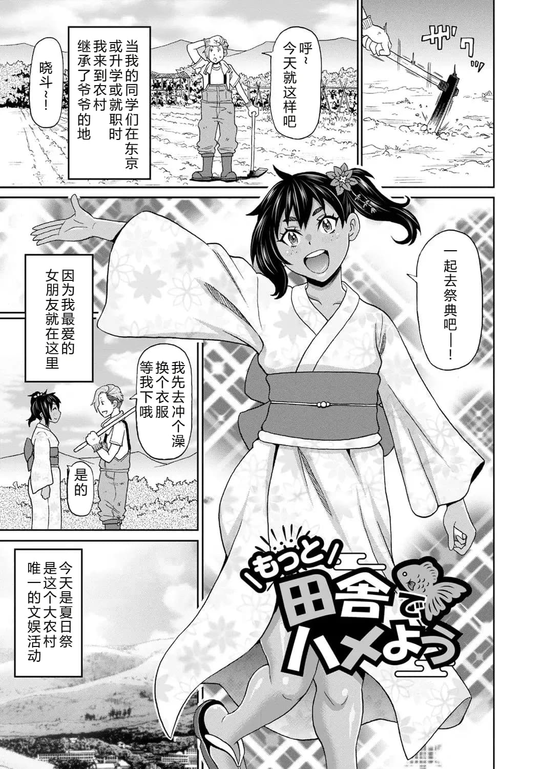 [John K. Pe-ta] Zenryoku Ana Musume [Chinese][机智的叉子个人汉化][Decensored] [Digital] page 57