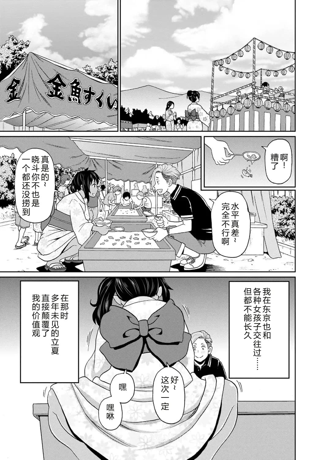 [John K. Pe-ta] Zenryoku Ana Musume [Chinese][机智的叉子个人汉化][Decensored] [Digital] page 59