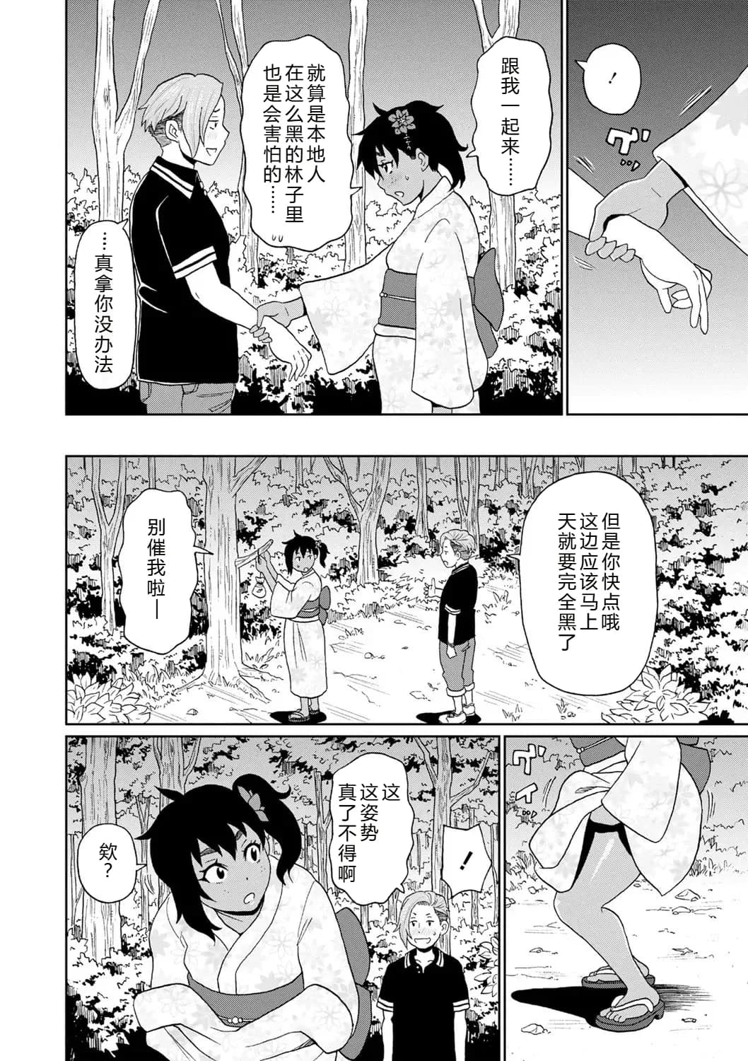[John K. Pe-ta] Zenryoku Ana Musume [Chinese][机智的叉子个人汉化][Decensored] [Digital] page 62