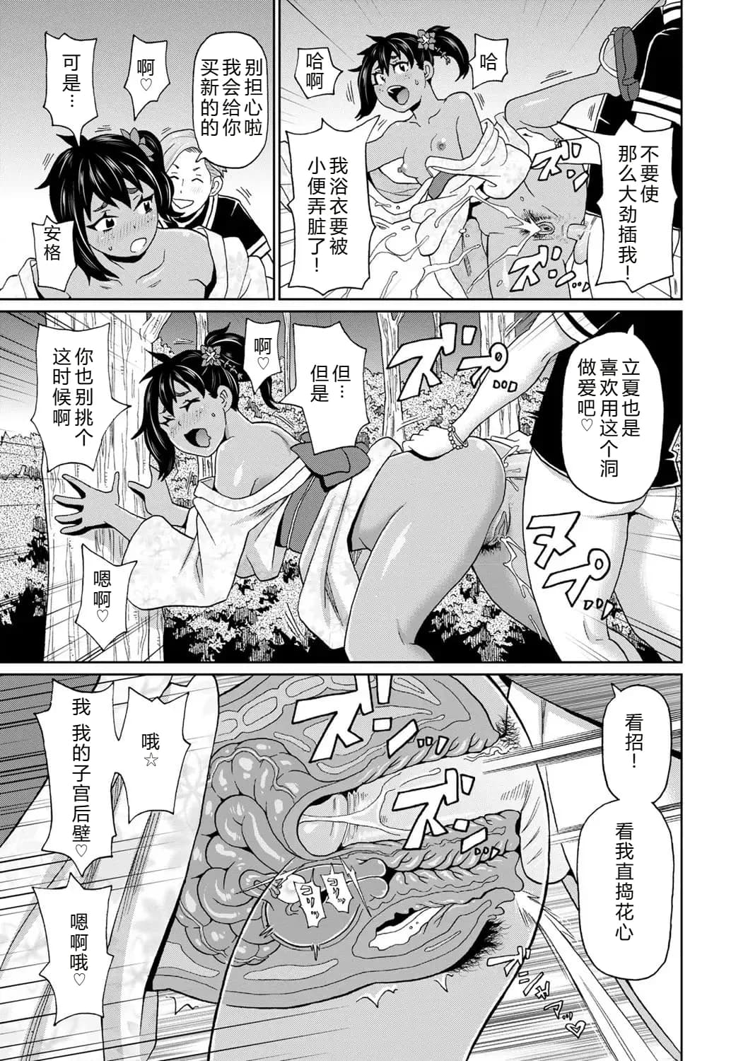 [John K. Pe-ta] Zenryoku Ana Musume [Chinese][机智的叉子个人汉化][Decensored] [Digital] page 67