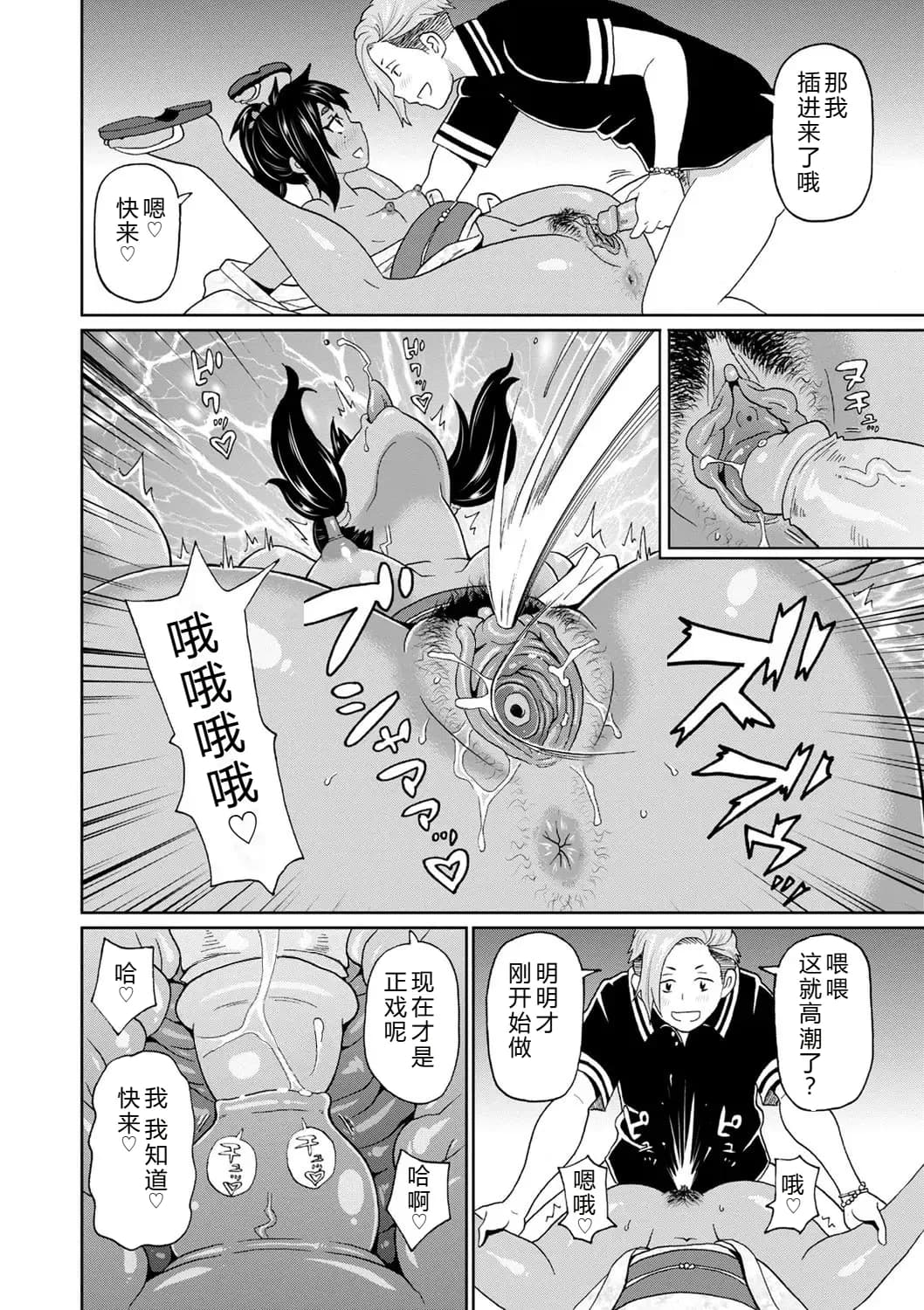 [John K. Pe-ta] Zenryoku Ana Musume [Chinese][机智的叉子个人汉化][Decensored] [Digital] page 74