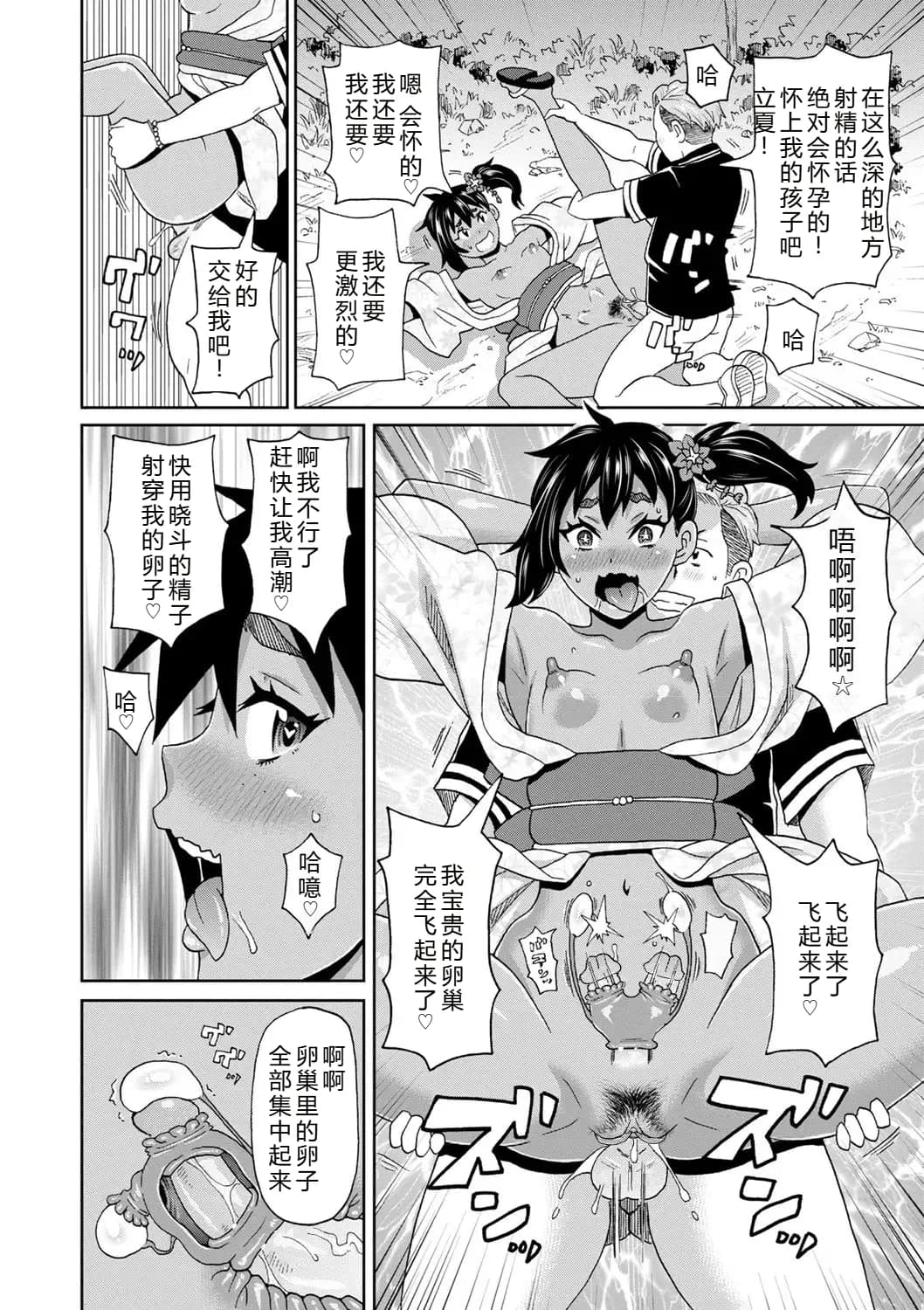 [John K. Pe-ta] Zenryoku Ana Musume [Chinese][机智的叉子个人汉化][Decensored] [Digital] page 78